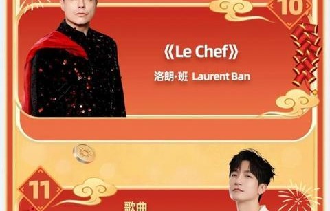 东方卫视春晚节目单出炉，上海才子胡彦斌当春晚体验官|黄圣依|陈小春|萧敬腾|陈楚生|应采儿