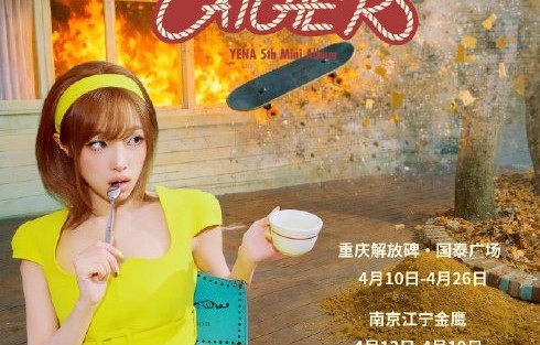 韩流爱豆崔叡娜的重庆“入境仪式”：机车写真成山城打卡新标杆|Y2K|粉丝