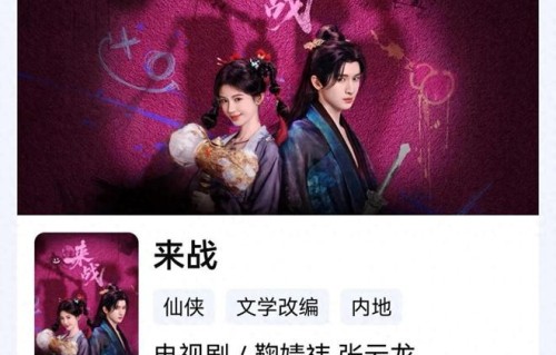 2026爱奇艺热播10部剧，哪部是你的最爱？