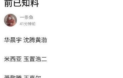 《歌手》总决赛，岳云鹏帮唱，是周深邀请的还是节目组安排的?|歌手·当打之年|搭档|李健|收视率|综艺节目