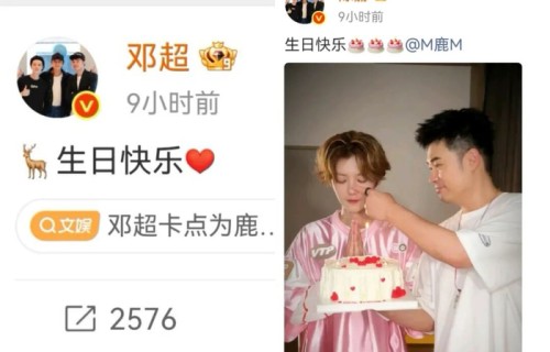 “铁三角”十年如一日!鹿晗36岁生日,邓超陈赫准时送祝福