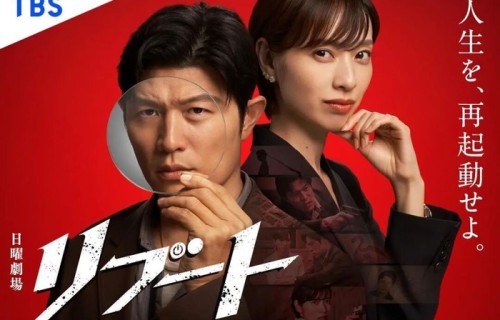 《重启》:一块蛋糕引发的“身份劫持”|铃木亮平|我们是谁|蛋糕师|变形计|侵权