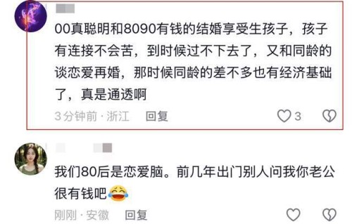 王婆说媒600平别墅男主官宣结婚！妻子小16岁，20岁生日当天领证