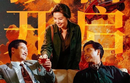 周润发张国荣钟楚红《纵横四海》预售开启5.3重映港片经典