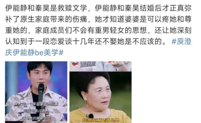 （伊能静和秦昊的救赎文学）