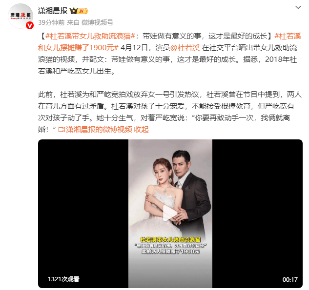 （来源：潇湘晨报）