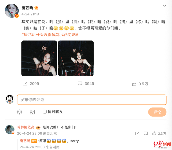 来源：当事人微博