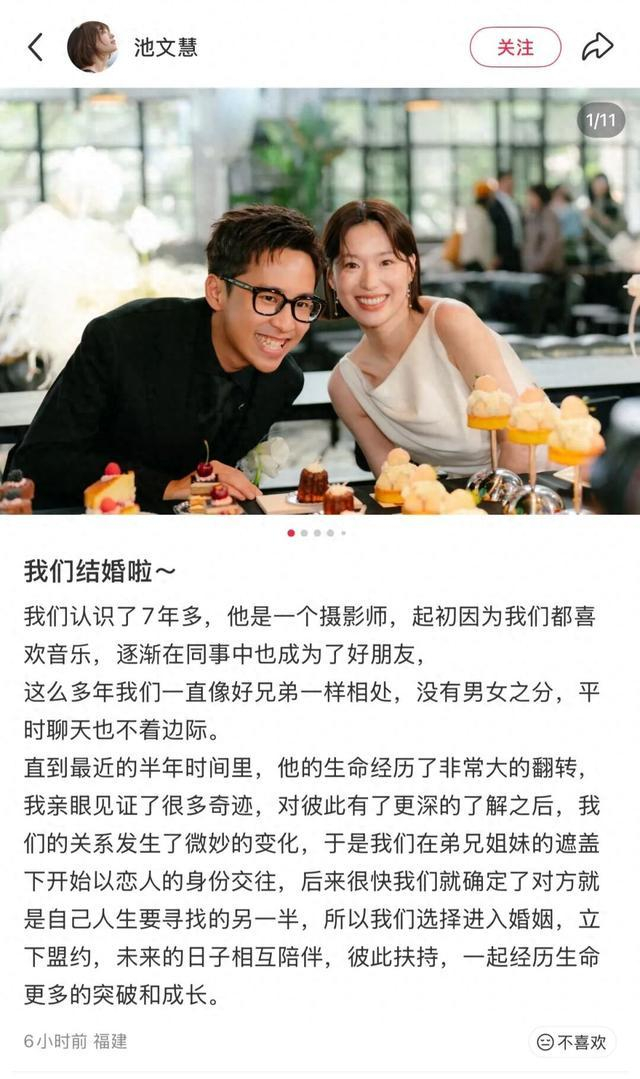 图源:@池文慧 小红书